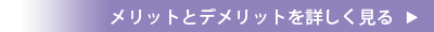 詳しくはこちら