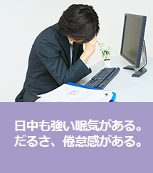 横向きやうつ伏せで寝る工夫をしましょう